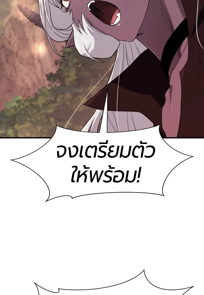 ยอดสถาปนิกผู้พิทักษ์อาณาจักร ตอนที่ 172 รูปที่ 91