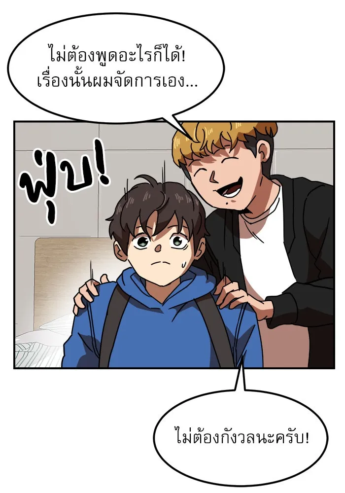 Double Click ตอนที่ 28 รูปที่ 13