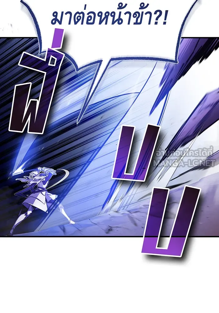 จอมเวทเกิดใหม่ในรอบ 66666 ปี ตอนที่ 50 รูปที่ 9