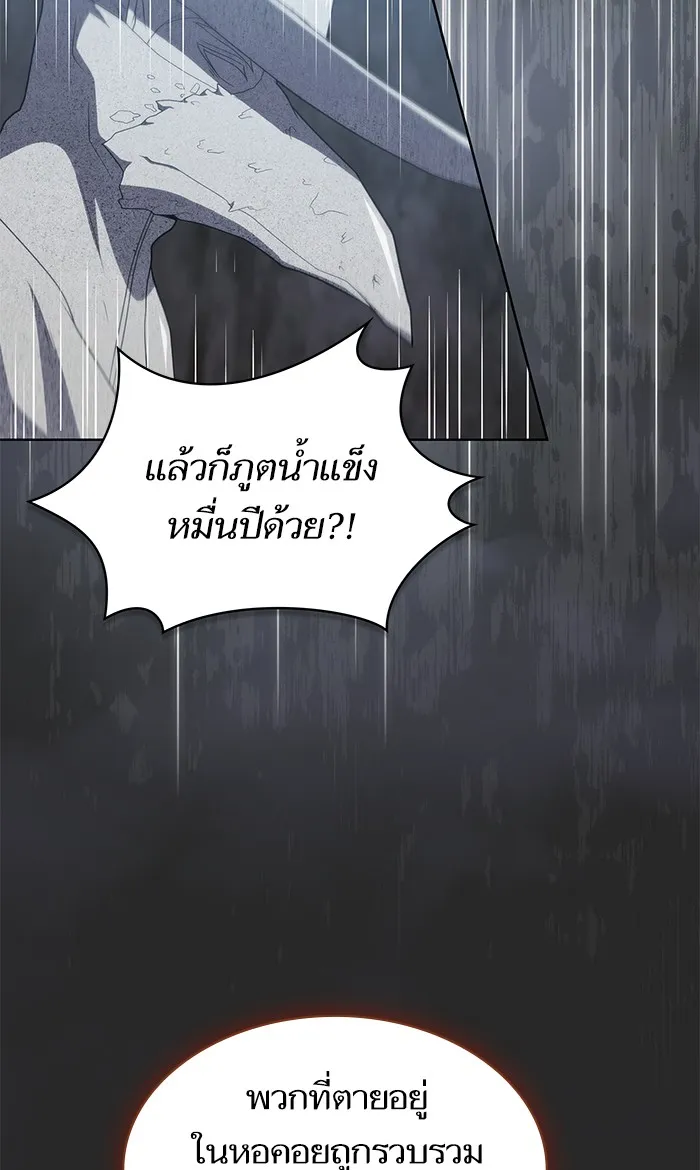 ผู้เล่นขั้นเทพแห่งหอคอยฝึกสอน ตอนที่ 117 รูปที่ 61