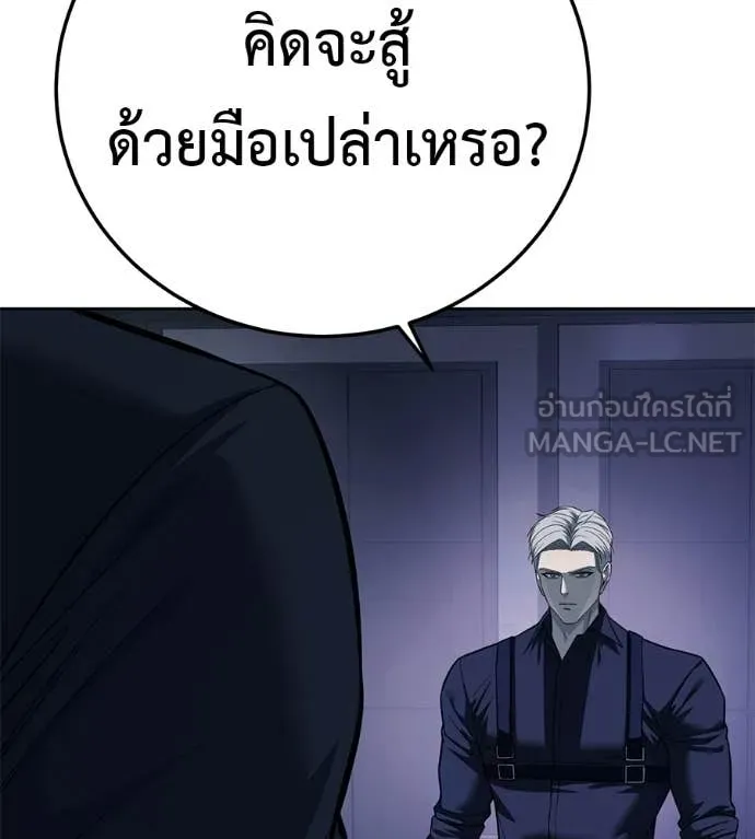 มัจจุราชชุดแดง ตอนที่ 40 รูปที่ 131