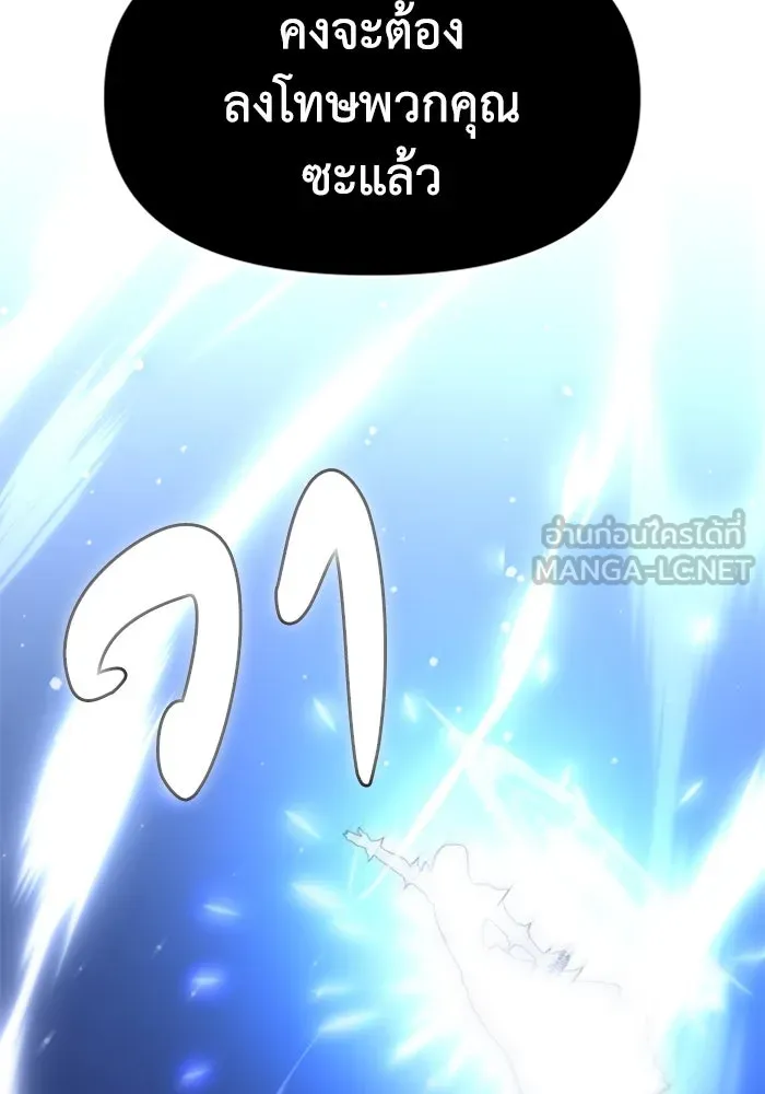 อดีตบอสหอคอย ตอนที่ 18 รูปที่ 21