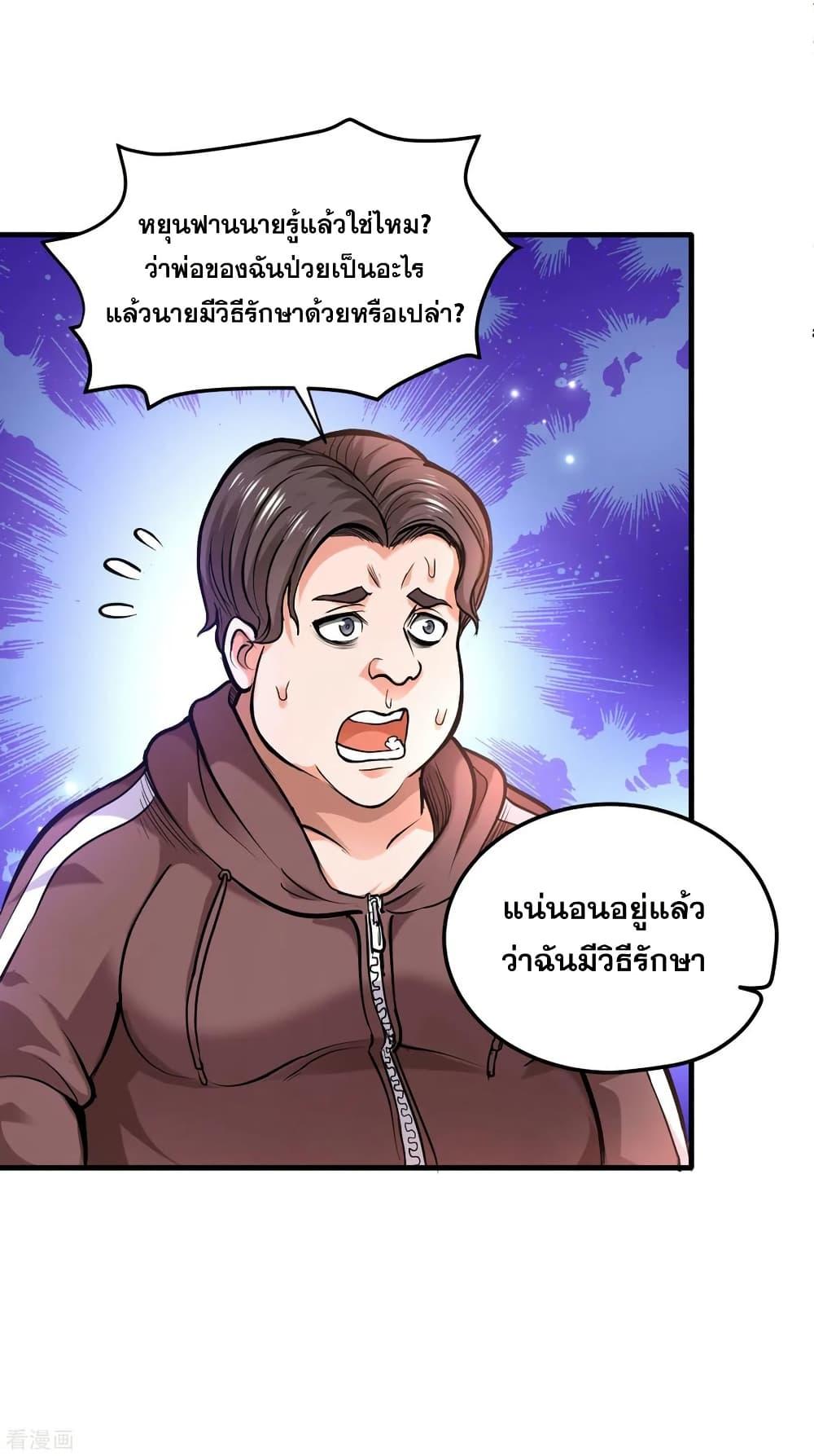 Manga-lc-com อ่านมังงะ อ่านการ์ตูน ออนไลน์ ฟรี Peerless Doctor in the City ตอนที่ 1 2 3 4 5 6 7 8 9 10 11 12 13 14 ฟรี ไม่มีโฆษณา Manga-lc - อ่าน มังงะ อ่าน การ์ตูน ออนไลน์ อ่านมังงะ ฟรี