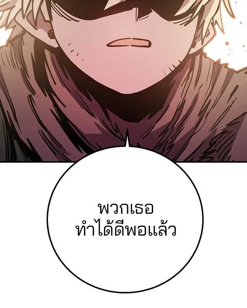 Player ตอนที่ 211 รูปที่ 154