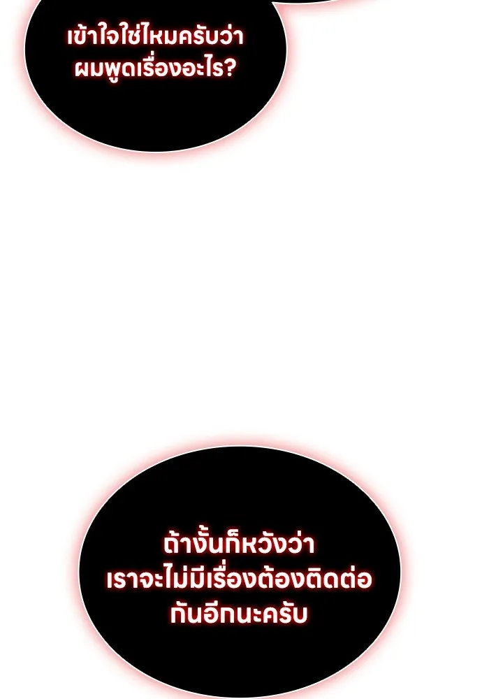 อัยการสายโหด ตอนที่ 8 รูปที่ 14