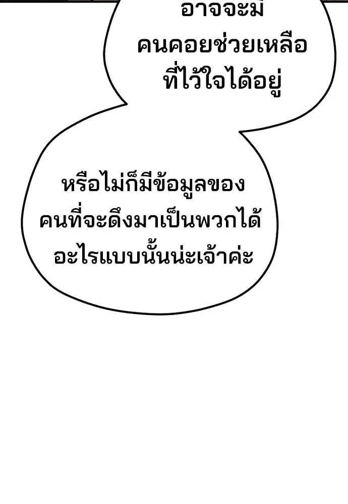เส้นทางสู่เทพมาร ตอนที่ 56 รูปที่ 134