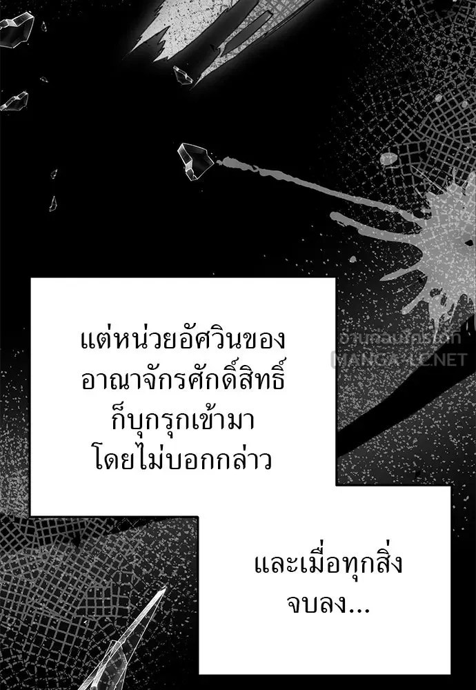 ยัยจิ๋วสมองแจ๋ว ตอนที่ 45 รูปที่ 27