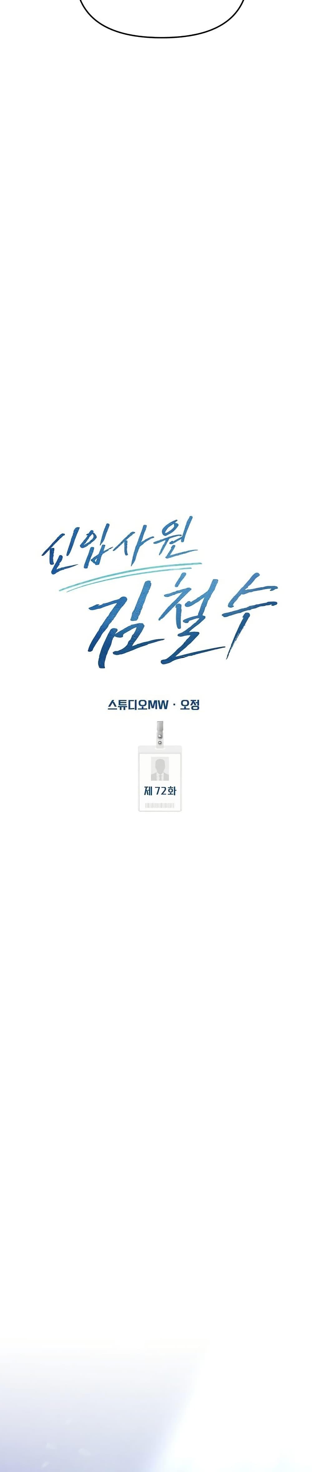 Manga-lc-com อ่านมังงะ อ่านการ์ตูน ออนไลน์ ฟรี New Employee Kim Chul-Soo ตอนที่ 1 2 3 4 5 6 7 8 9 10 11 12 13 14 ฟรี ไม่มีโฆษณา Manga-lc - อ่าน มังงะ อ่าน การ์ตูน ออนไลน์ อ่านมังงะ ฟรี