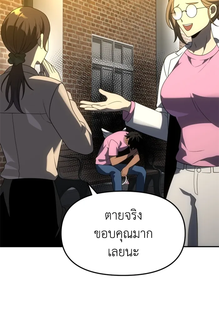 อดีตบอสหอคอย ตอนที่ 53 รูปที่ 107