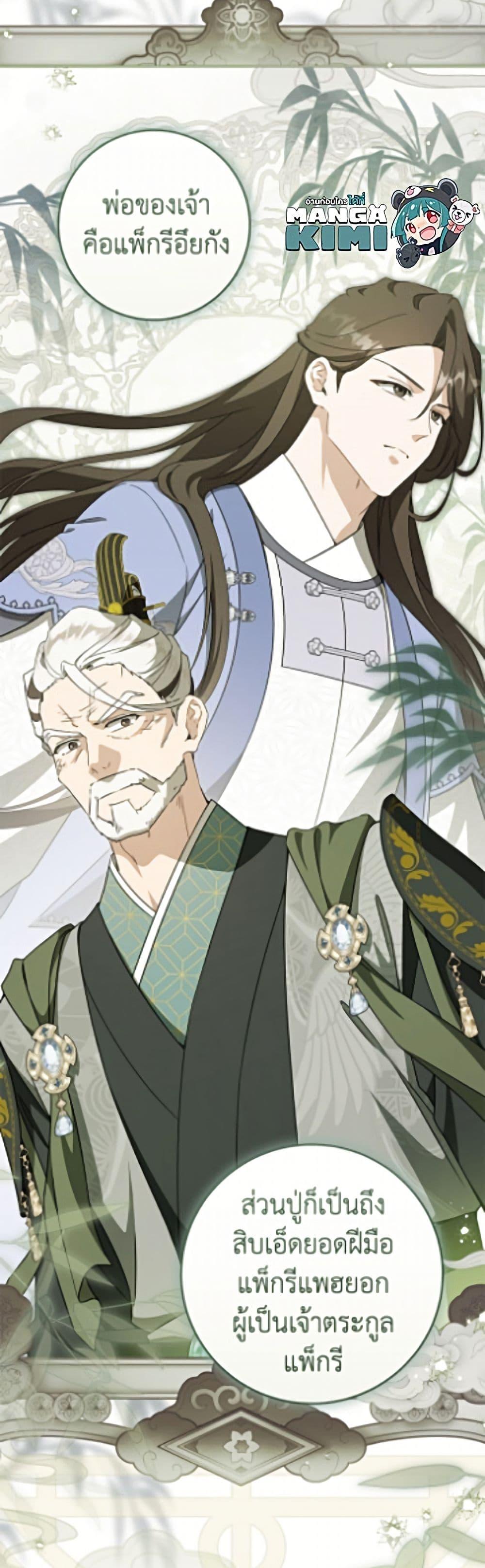 Manga-lc-com อ่านมังงะ อ่านการ์ตูน ออนไลน์ ฟรี I Became the Despised Granddaughter of the Powerful Martial Arts Family ตอนที่ 1 2 3 4 5 6 7 8 9 10 11 12 13 14 ฟรี ไม่มีโฆษณา Manga-lc - อ่าน มังงะ อ่าน การ์ตูน ออนไลน์ อ่านมังงะ ฟรี