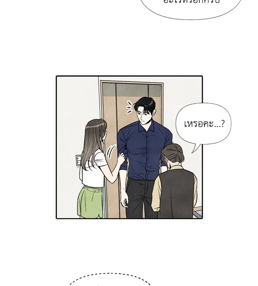 เหตุผลของคนไม่อยากอยู่ ตอนที่ 55 รูปที่ 68