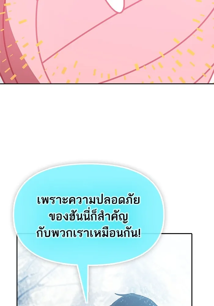 My S-Class Hunters ตอนที่ 81 สิ่งที่ถูกตัดออกไป (1) รูปที่ 52