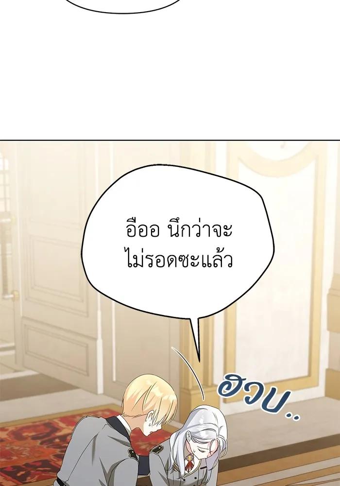 ชีวิตใหม่ในตระกูลมือสังหาร ตอนที่ 45 รูปที่ 116