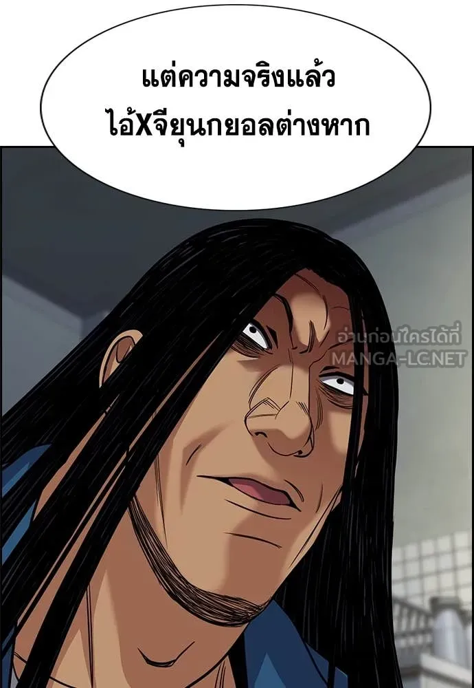 การศึกษาที่แท้จริง ตอนที่ 238 รูปที่ 87