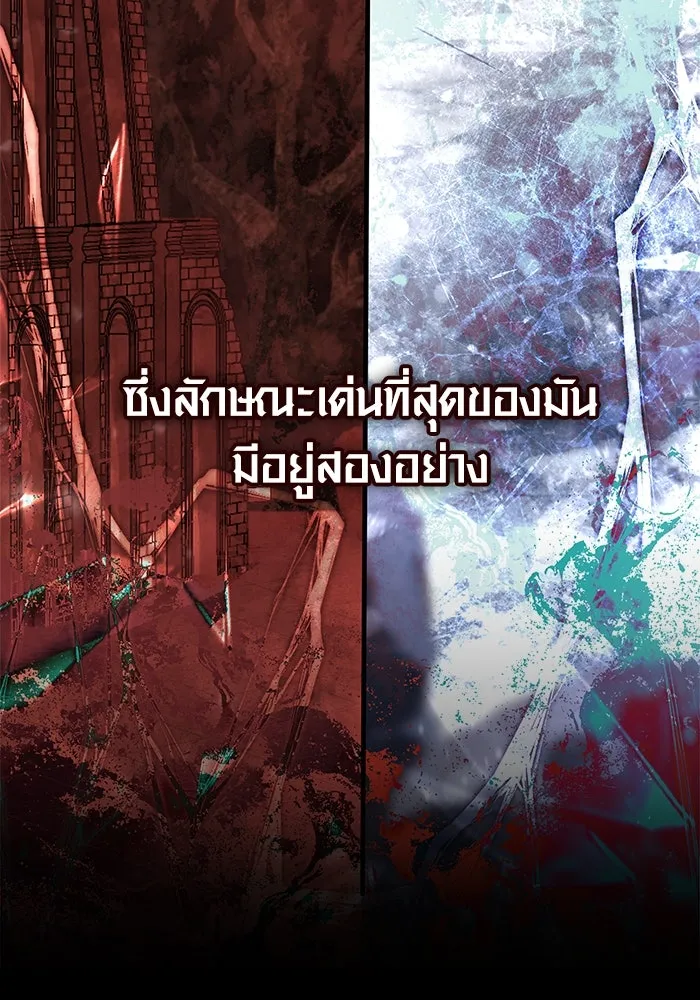 เอาชีวิตรอดในเกมฉบับคนเถื่อน ตอนที่ 119 ด็อพเพิลเก็งเงอร์ รูปที่ 55