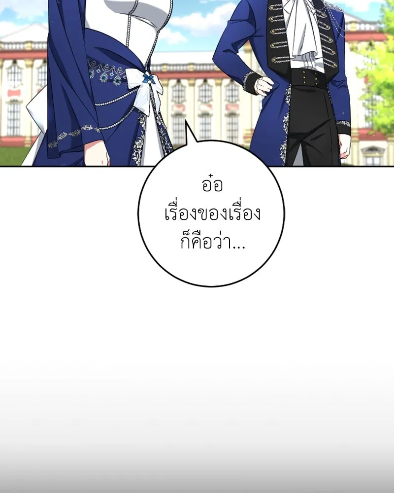 ภารกิจไล่ตามลุค บีเชล ตอนที่ 52 รูปที่ 10