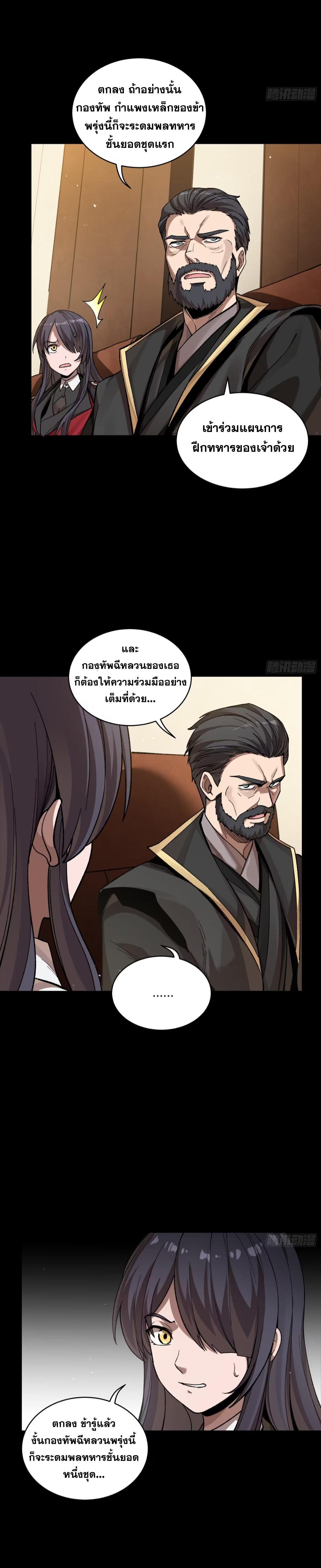 Manga-lc-com อ่านมังงะ อ่านการ์ตูน ออนไลน์ ฟรี Legend of Star General ตอนที่ 1 2 3 4 5 6 7 8 9 10 11 12 13 14 ฟรี ไม่มีโฆษณา Manga-lc - อ่าน มังงะ อ่าน การ์ตูน ออนไลน์ อ่านมังงะ ฟรี