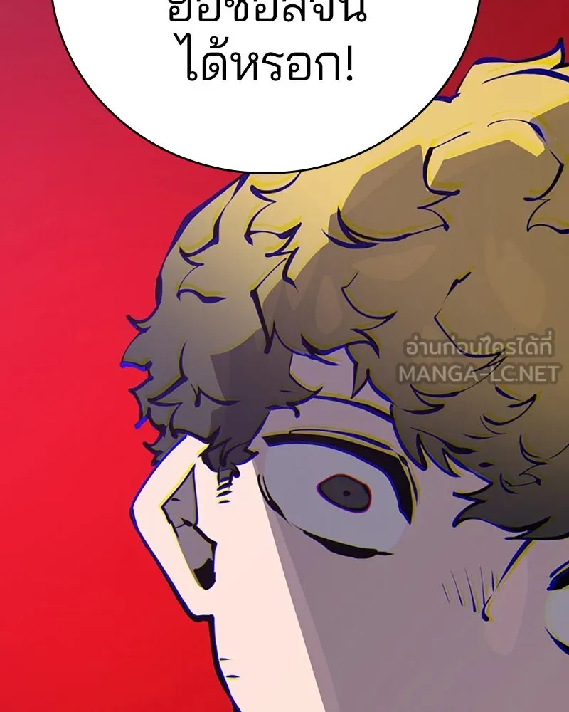 Player ตอนที่ 47 รูปที่ 111