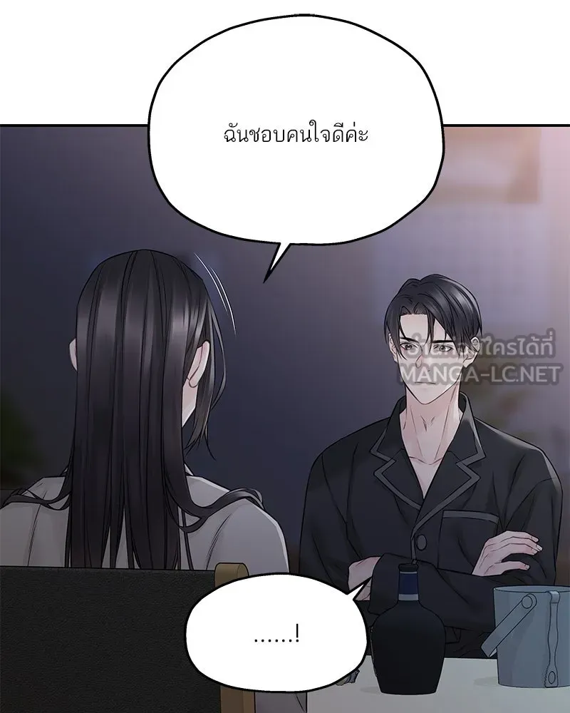 สลับรัก สลับชะตา ตอนที่ 66 รูปที่ 30