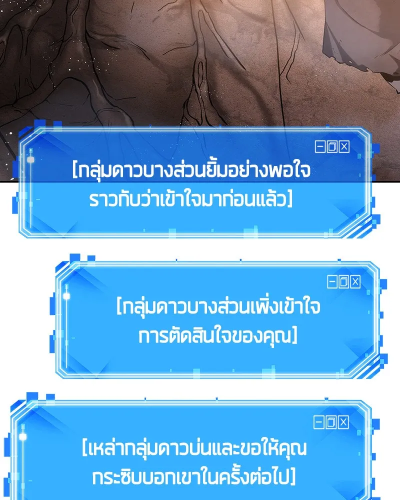 Omniscient Reader อ่านชะตาวันสิ้นโลก ตอนที่ 03 สัญญา (3) รูปที่ 62