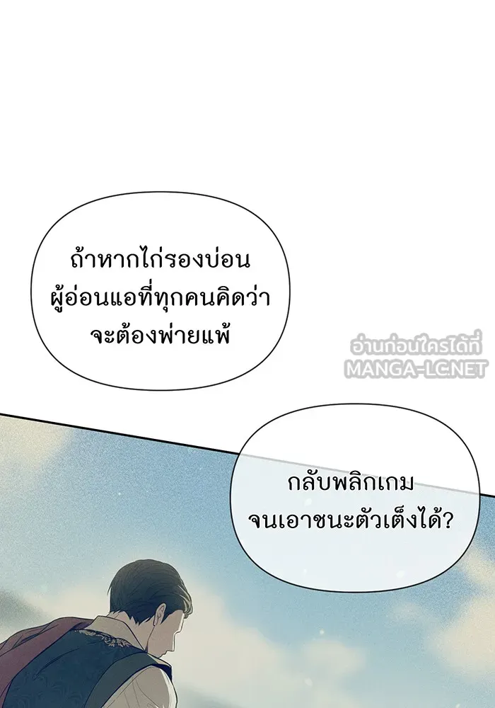 ห้องนอนลับของเจ้าหญิงต้องสาป ตอนที่ 134 ความผิดพลาดครั้งใหญ่ของพาเมล่ รูปที่ 90