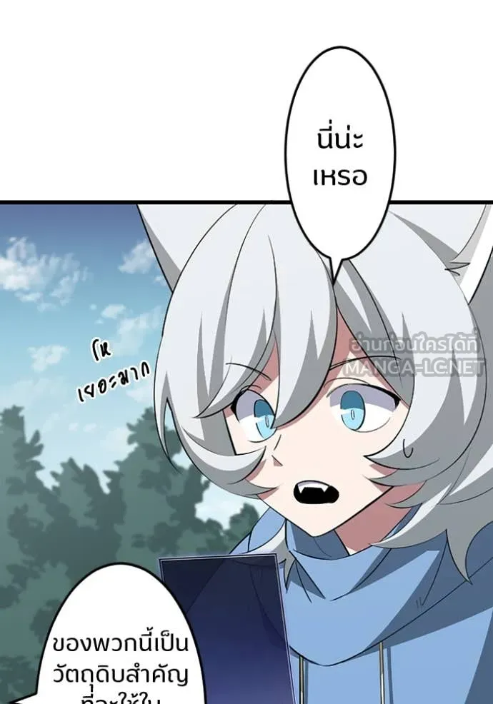 โคตรอาวุธลับ ตอนที่ 47 รูปที่ 15