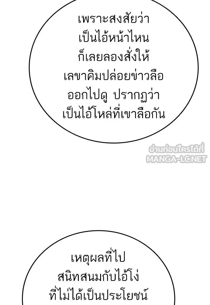 Study Group ตอนที่ 312 รูปที่ 17