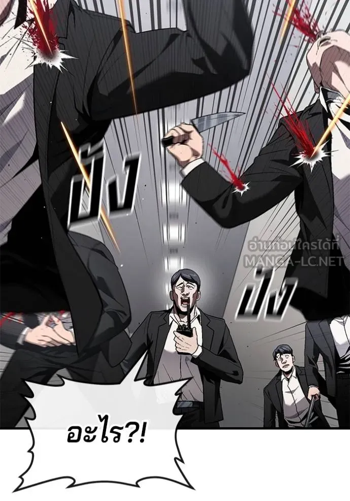 สนิมเชือดเลือดสาด ตอนที่ 30 รูปที่ 9