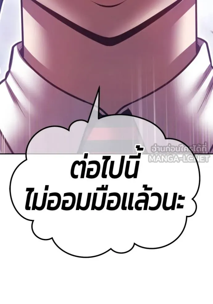 +99 ท่อนไม้ ตอนที่ 77 รูปที่ 13