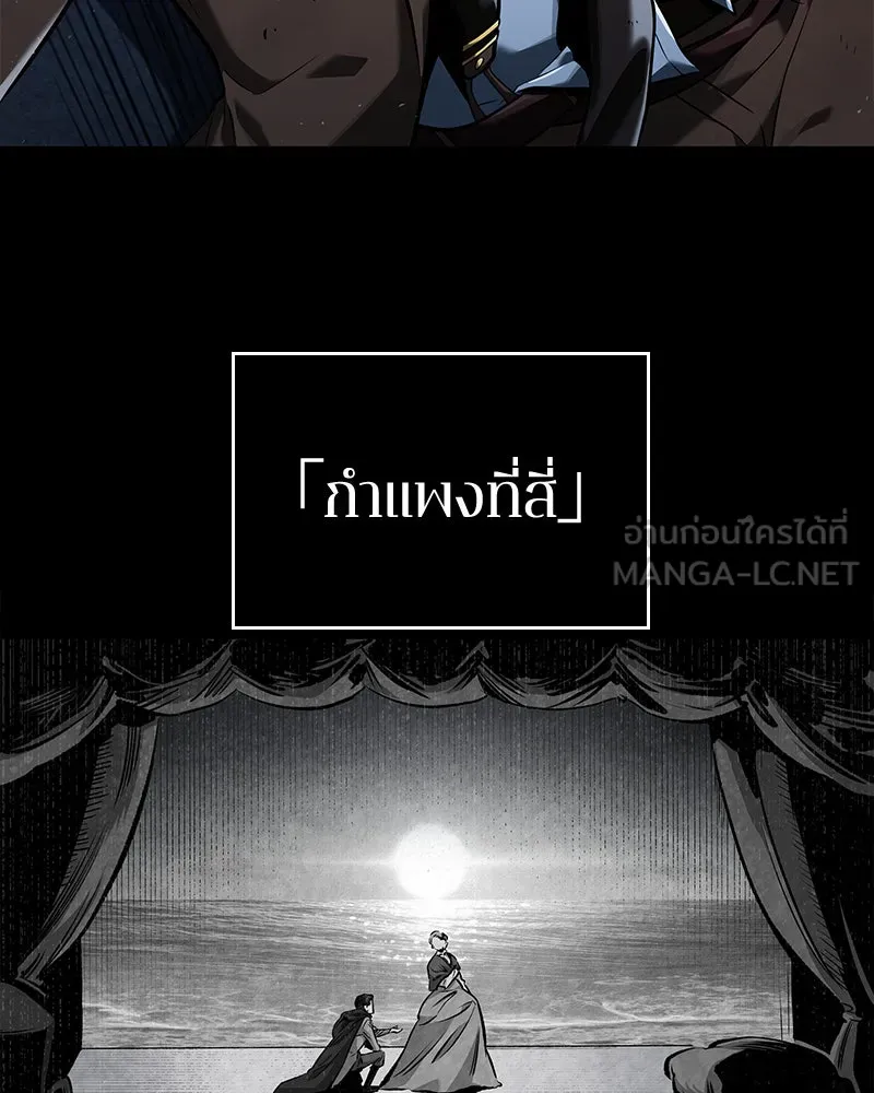 Omniscient Reader อ่านชะตาวันสิ้นโลก ตอนที่ 15 โลกที่ไร้ราชา (7) รูปที่ 72