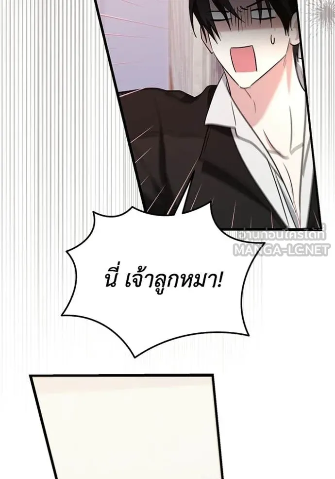 ชีวิตใหม่ในตระกูล ตอนที่ 112 รูปที่ 98