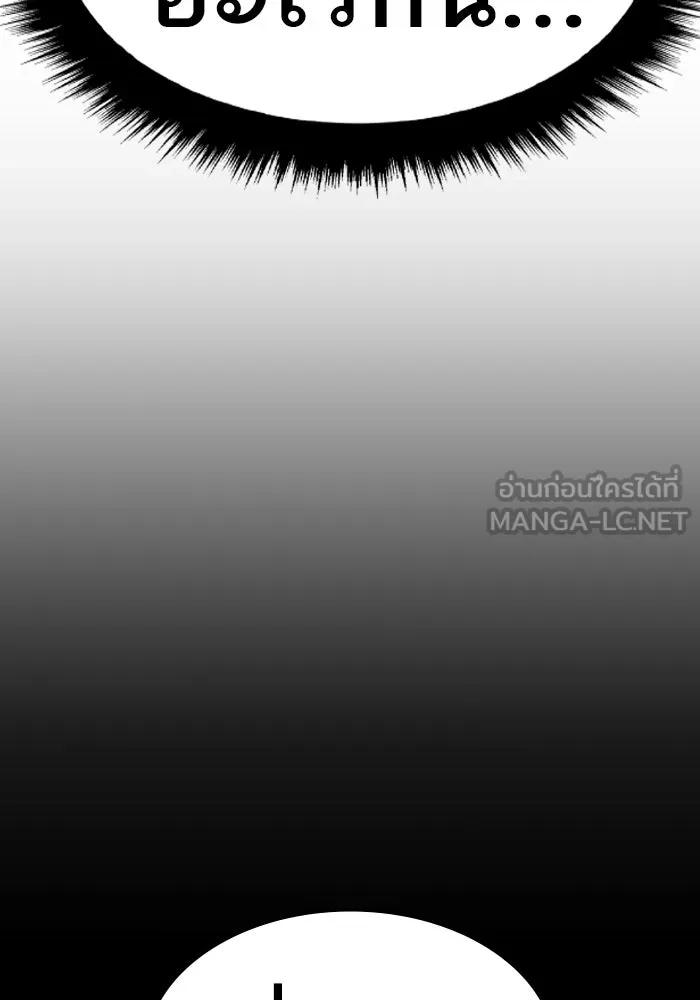 ยอดคนเลเวลทะลุ ตอนที่ 3 ขืนมายุ่งละก็ รูปที่ 12