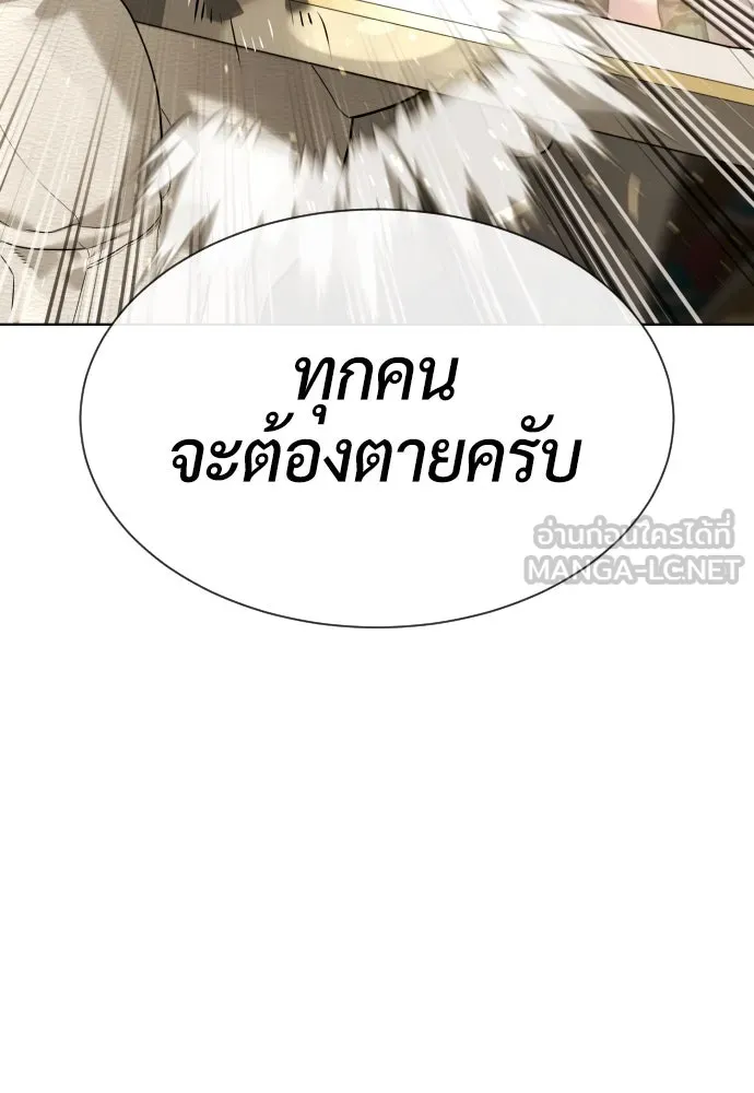 นักฆ่าย้อนวัย ตอนที่ 95 รูปที่ 84