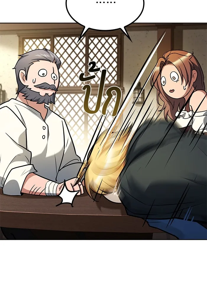 ครัวจอมเวท ตอนที่ 52 รูปที่ 133