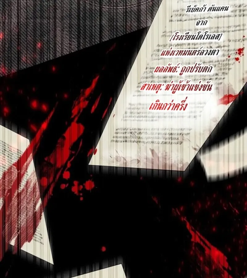 I Become a Legendary Arch Mage by Reading a Book ฉ_นกลายเป_นจอมเวทย_ในตำนานจากการอ_านหน_งส_อ ตอนที่ ตอนที่ 24 รูปที่ 83