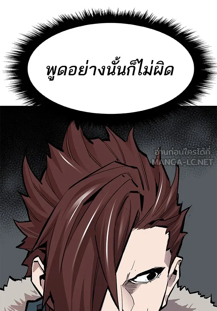 ยอดคนเลเวลทะลุ ตอนที่ 17 ฟรอซน่าเรด (3) รูปที่ 102