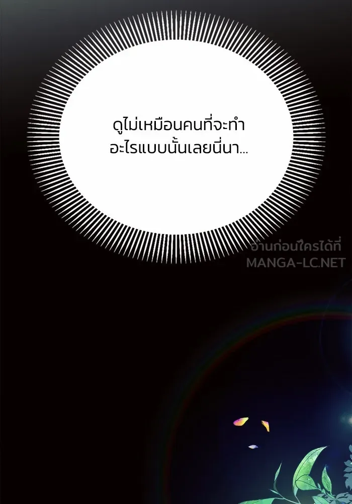 แอชสตาร์ต ตอนที่ 9 รูปที่ 21