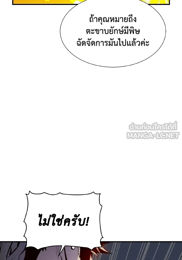 The Lone Necromancer ตอนที่ 106 (จบ ss1) รูปที่ 72