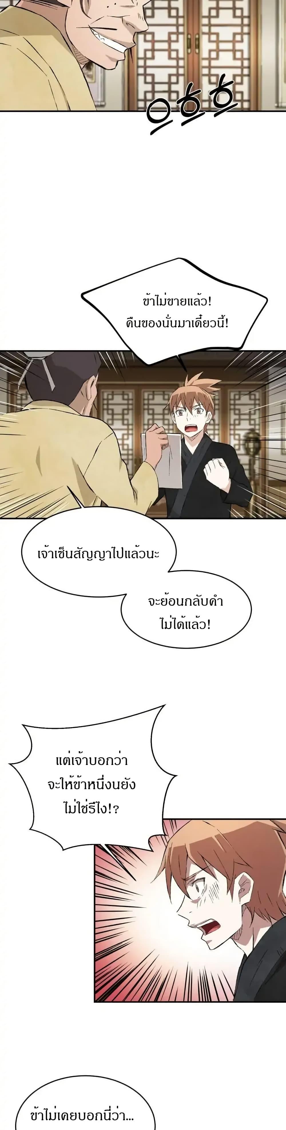 Manga-lc-com อ่านมังงะ อ่านการ์ตูน ออนไลน์ ฟรี Sunyu of the Shadowless ตอนที่ 1 2 3 4 5 6 7 8 9 10 11 12 13 14 ฟรี ไม่มีโฆษณา Manga-lc - อ่าน มังงะ อ่าน การ์ตูน ออนไลน์ อ่านมังงะ ฟรี