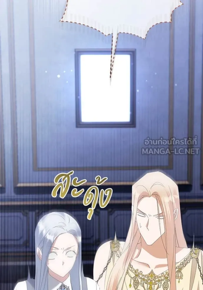 ชีวิตใหม่ในตระกูล ตอนที่ 74 รูปที่ 79