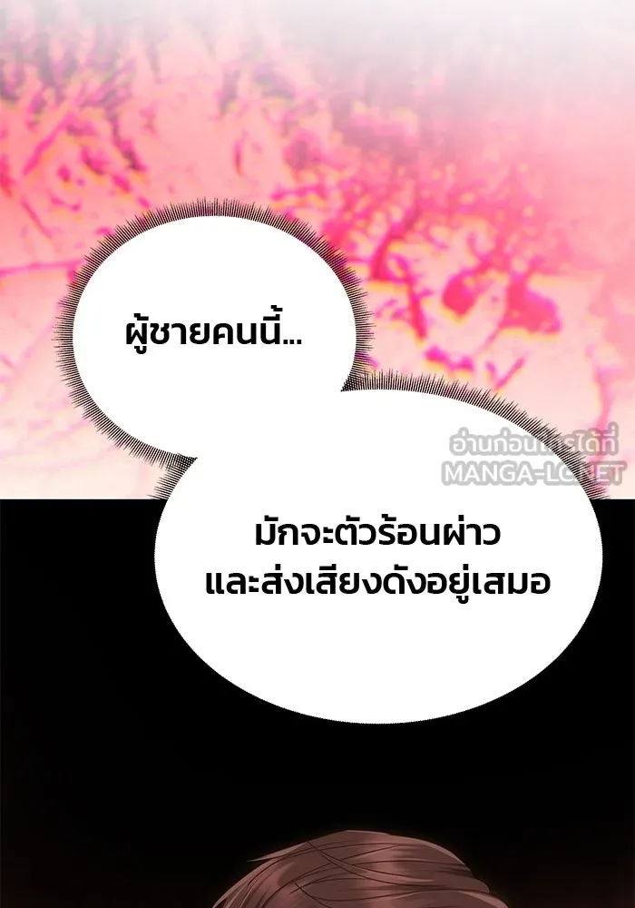เกมรักจับสามี ตอนที่ 65 รูปที่ 114