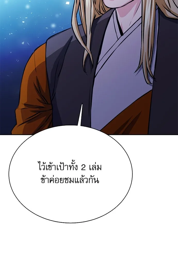 ดรูอิดแห่งสถานีโซล ตอนที่ 112 รูปที่ 100