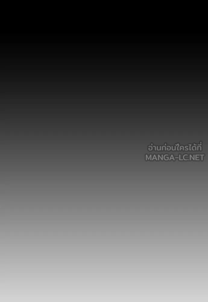 ผู้กล้าฝ่า ตอนที่ 15 รูปที่ 80