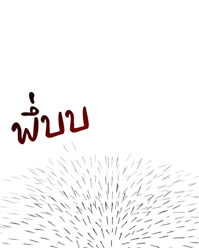 เกิดอีกทีเป็นว่าที่ประมุขลัทธิมาร ตอนที่ 30 รูปที่ 34