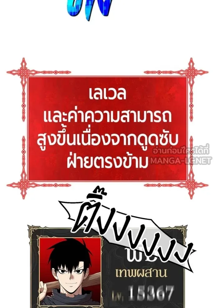 +99 ท่อนไม้ ตอนที่ 169 รูปที่ 359