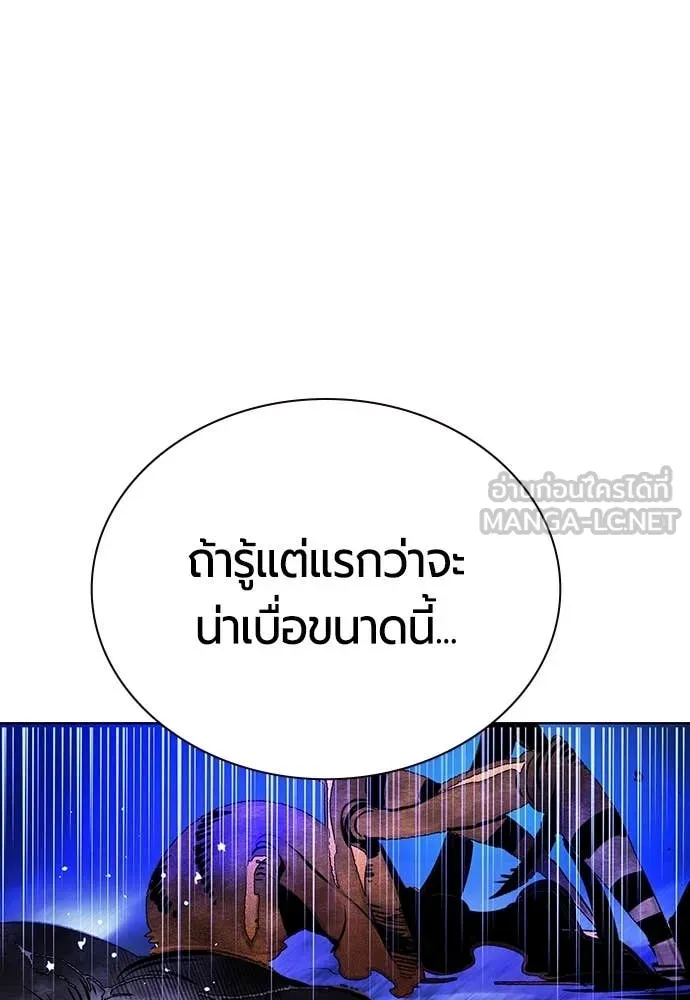 Jungle Juice ตอนที่ 163 รูปที่ 8