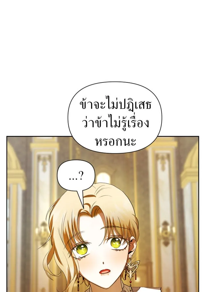ชิงชีวิตพลิกลิขิตชะตา ตอนที่ 62. เกิดการนองเลือด(1) รูปที่ 38