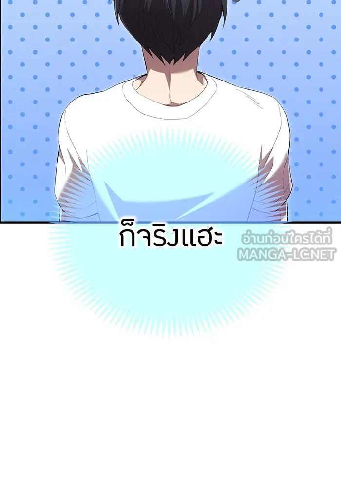 ฮันเตอร์สกิลโกง ตอนที่ 90 เหล่าผู้แข็งแกร่งที่มารวมตัวกั รูปที่ 96