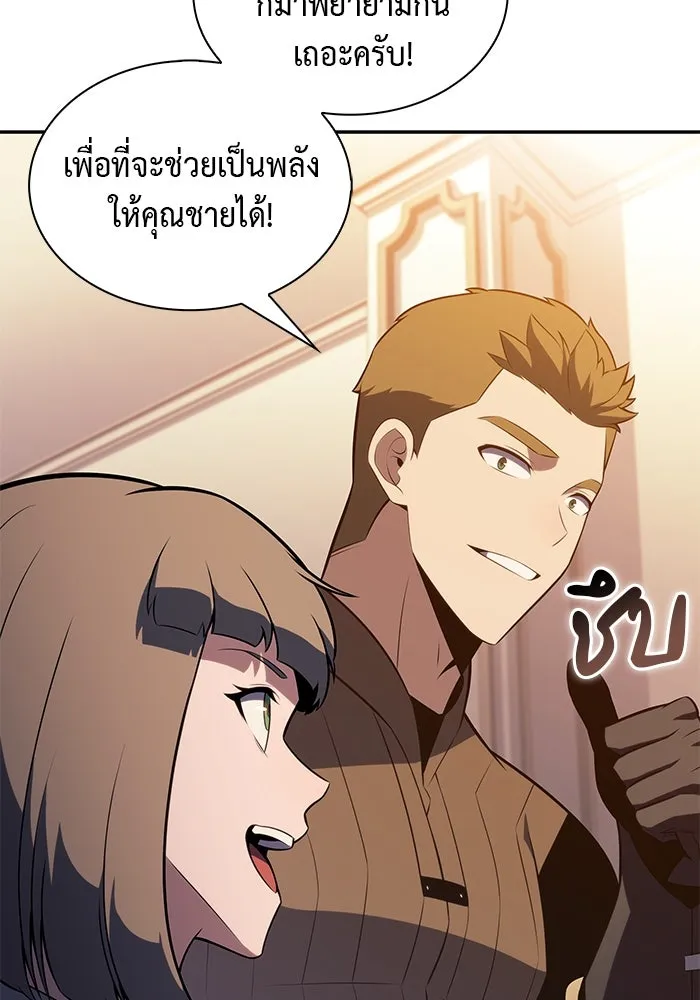 ลูกชายคนเล็กของดยุกคือมือสังหาร ตอนที่ 69 รูปที่ 137