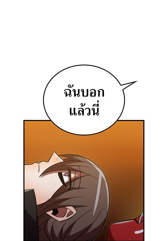 เพลเยอร์เลือดเทวะ ตอนที่ 109 มหันตภัยชิบุยะ ⑩ รูปที่ 22